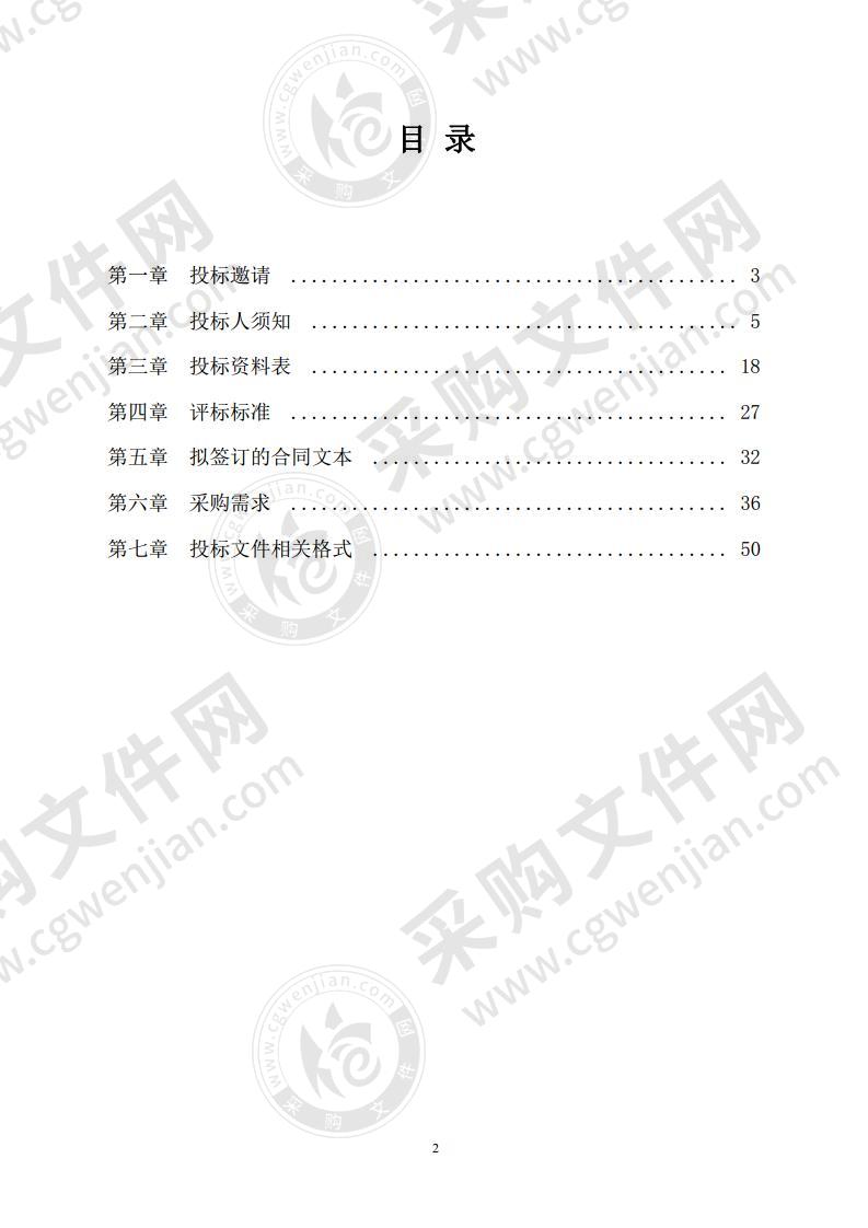 徐庄镇产业策划及空间规划研究