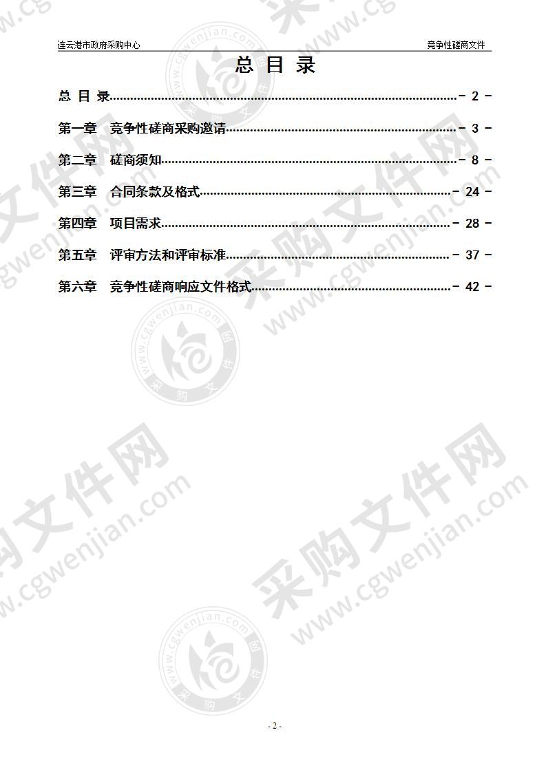 连云港开放大学汽车实训设备及物理实验器材采购