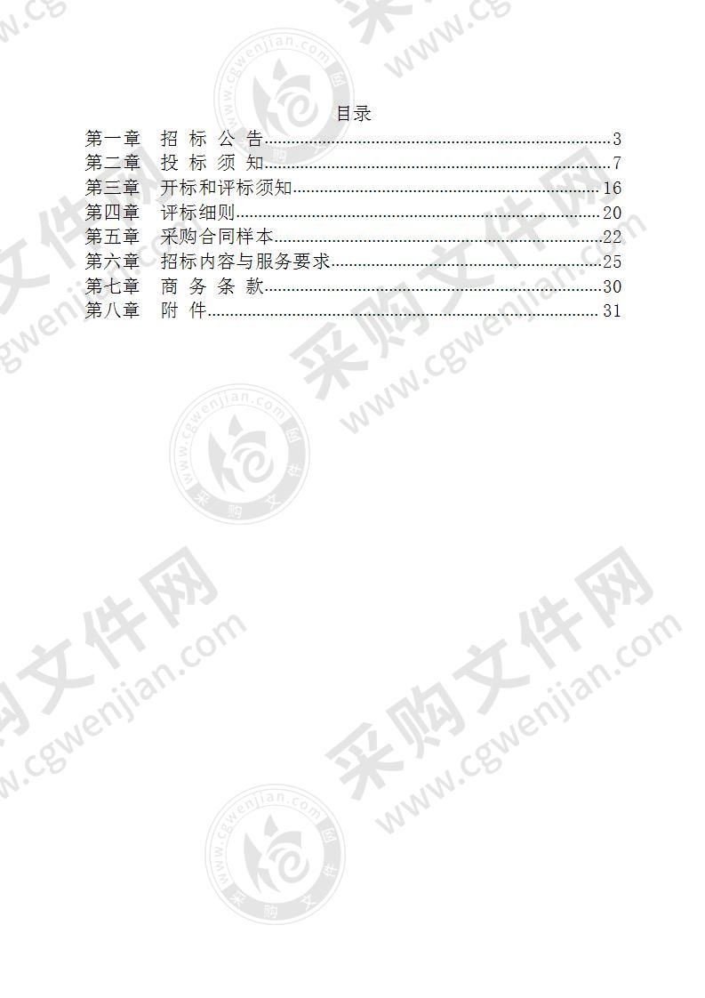 慈溪市公路管理段2020年度公路指示牌维修维护采购项目