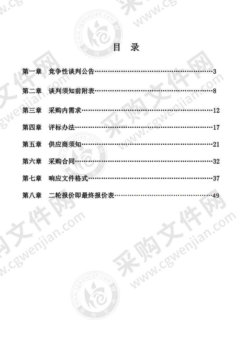 凤台县财政局档案电子化及档案数字化加工采购项目