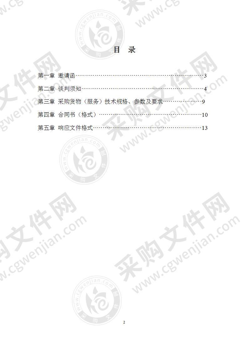 湖北省教育厅2020年全省城乡义务教育阶段学生地方课程免费教科书采购项目