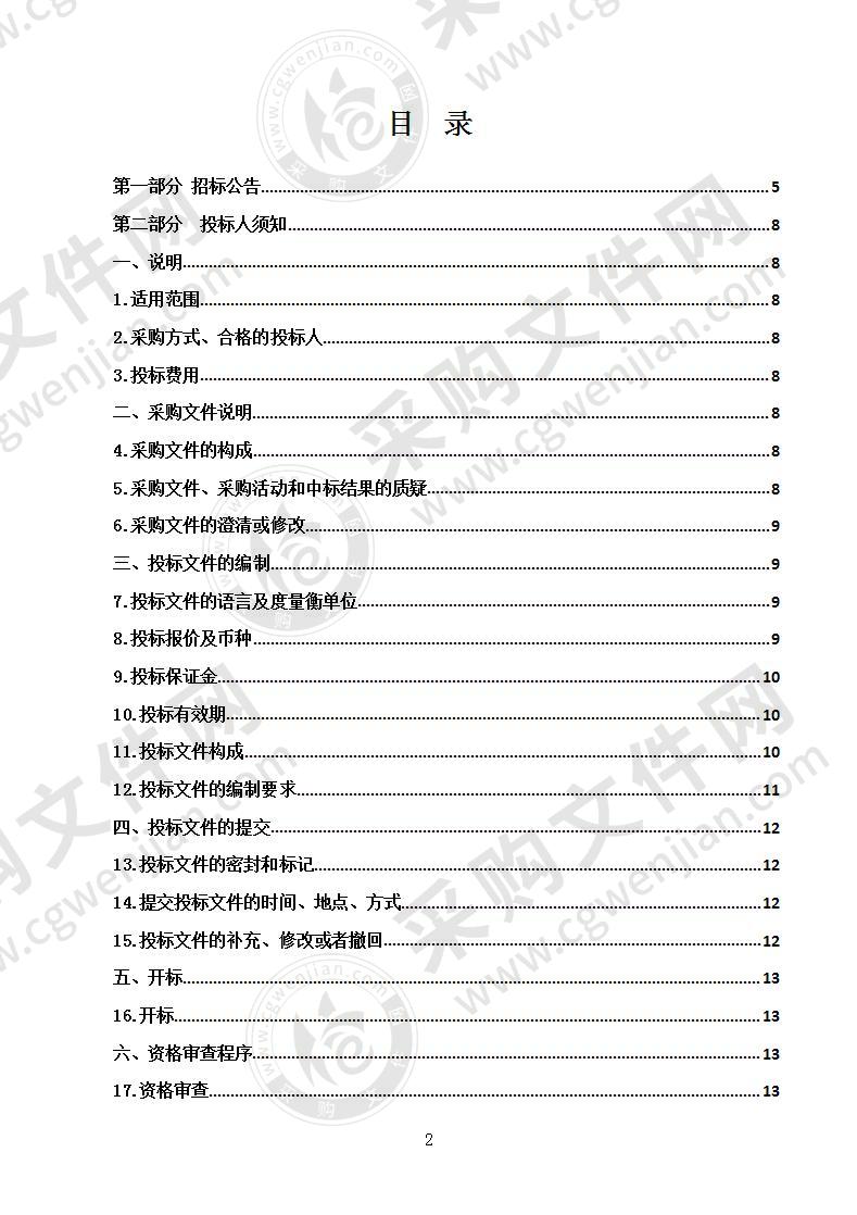 县审计局小额零星财政财务收支及专项资金等进行政府购买审计服务入库项目