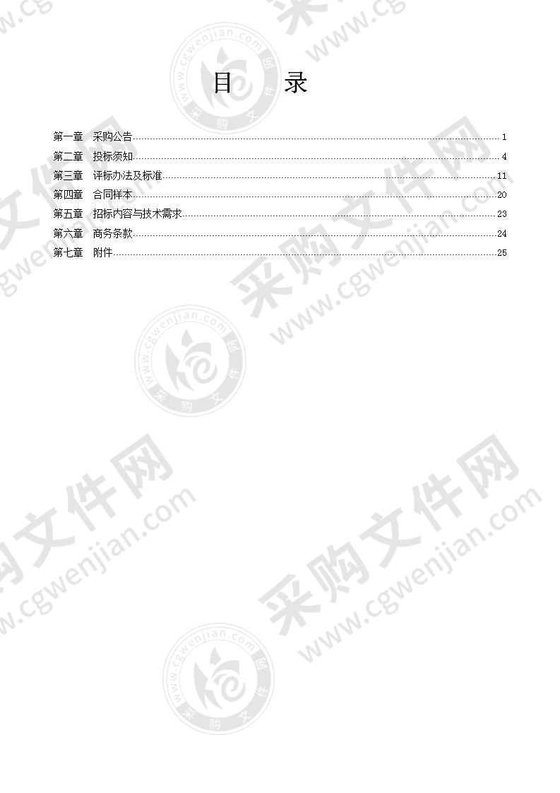 宁波杭州湾新区智能终端产业园区配套小学办公家具采购项目采购