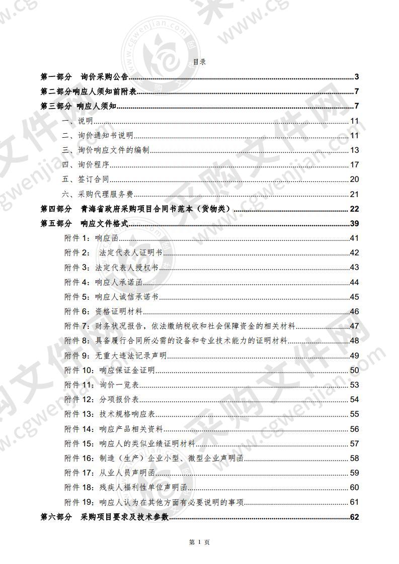 办公用品及后勤用品