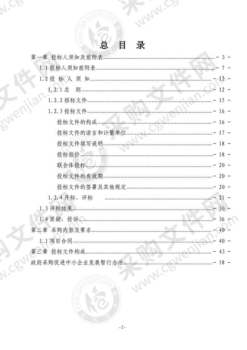 中共嘉峪关市委宣传部在西北、西南省电视台及新媒体投放《嘉峪关城市形象宣传片》