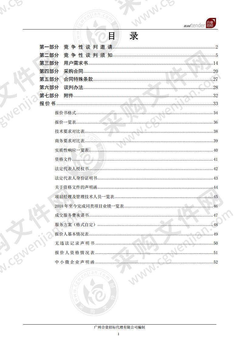 广州市统计局统计专项业务培训,广州市统计局统计业务培训