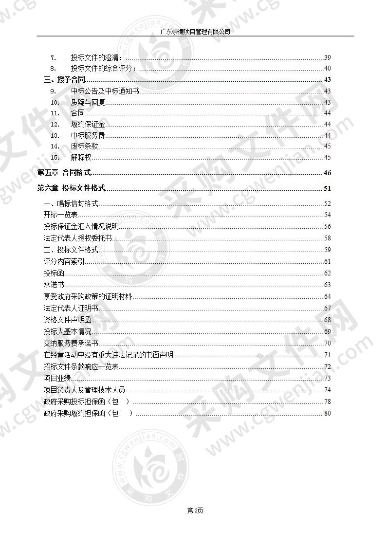 市残联综合服务中心安防监控系统升级改造项目