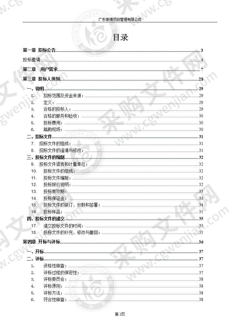 市残联综合服务中心安防监控系统升级改造项目