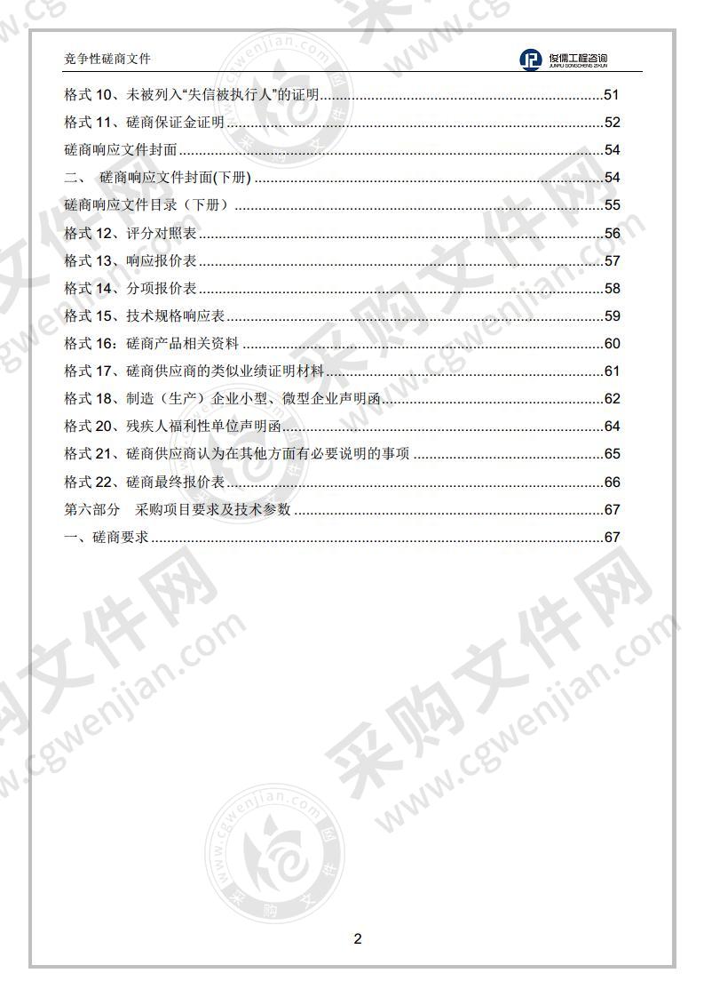 乐都区直播卫星户户通建设项目