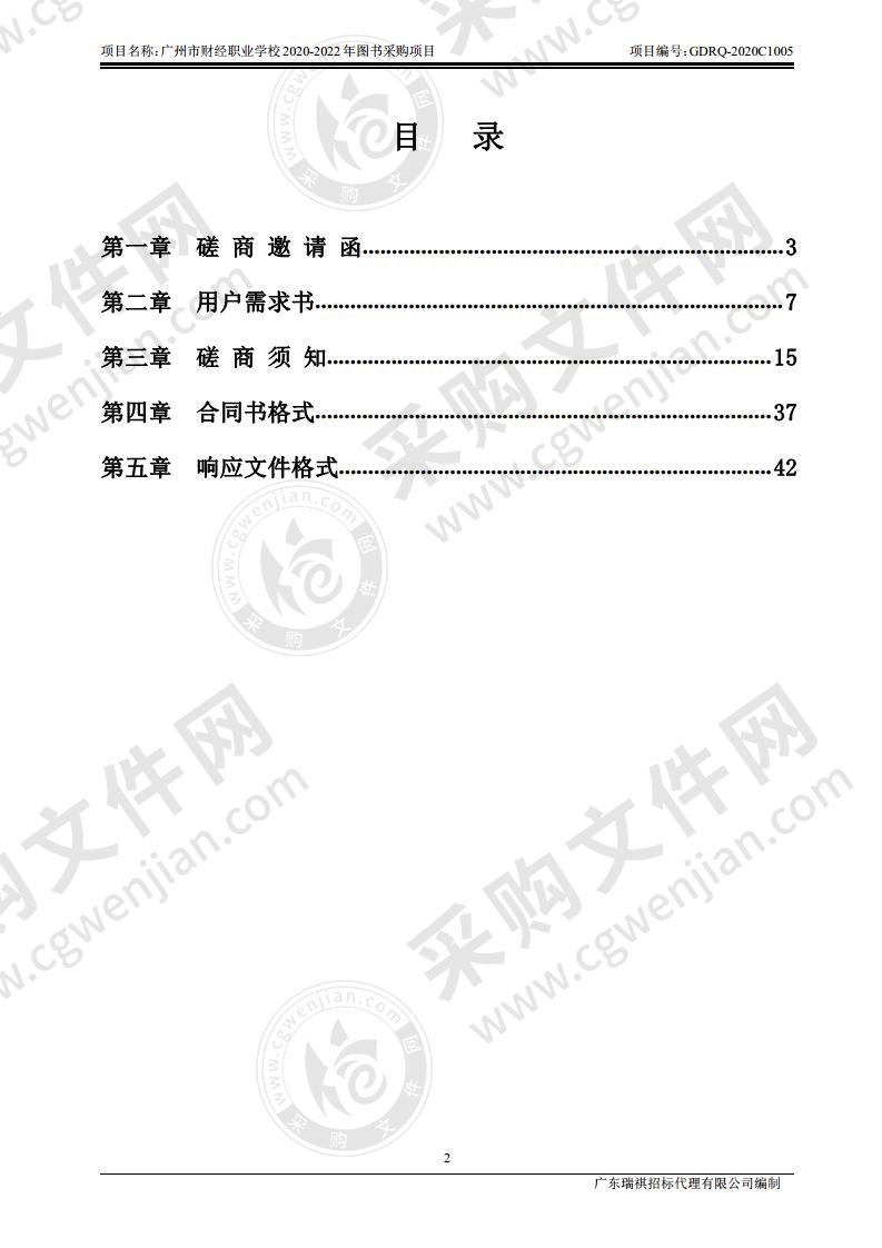 市财经学校图书项目