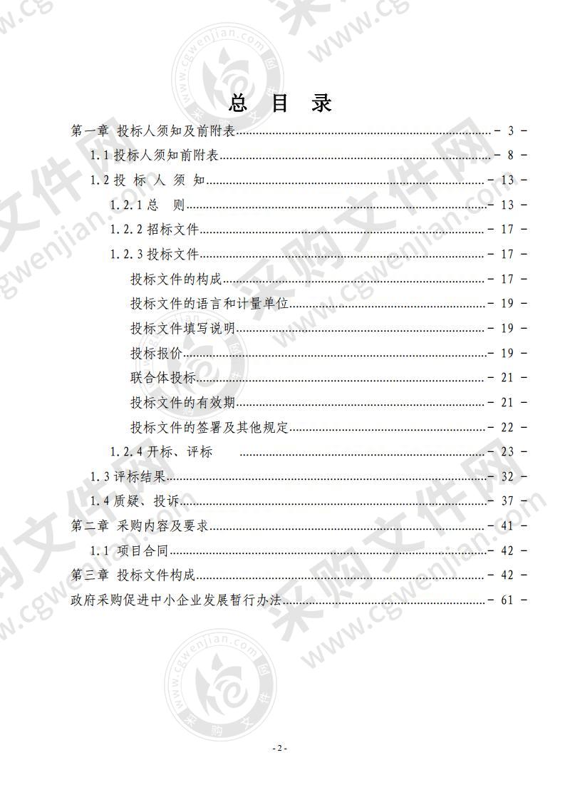 中共嘉峪关市委宣传部2020年社会宣传户外公益广告