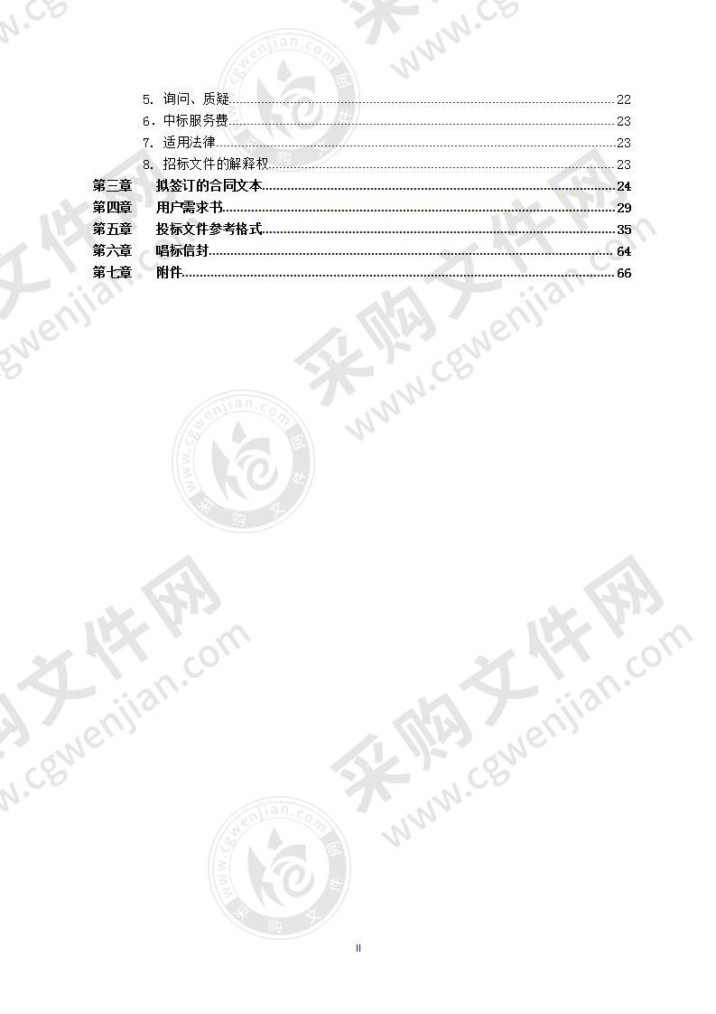 东莞市消防救援支队消防船保险服务