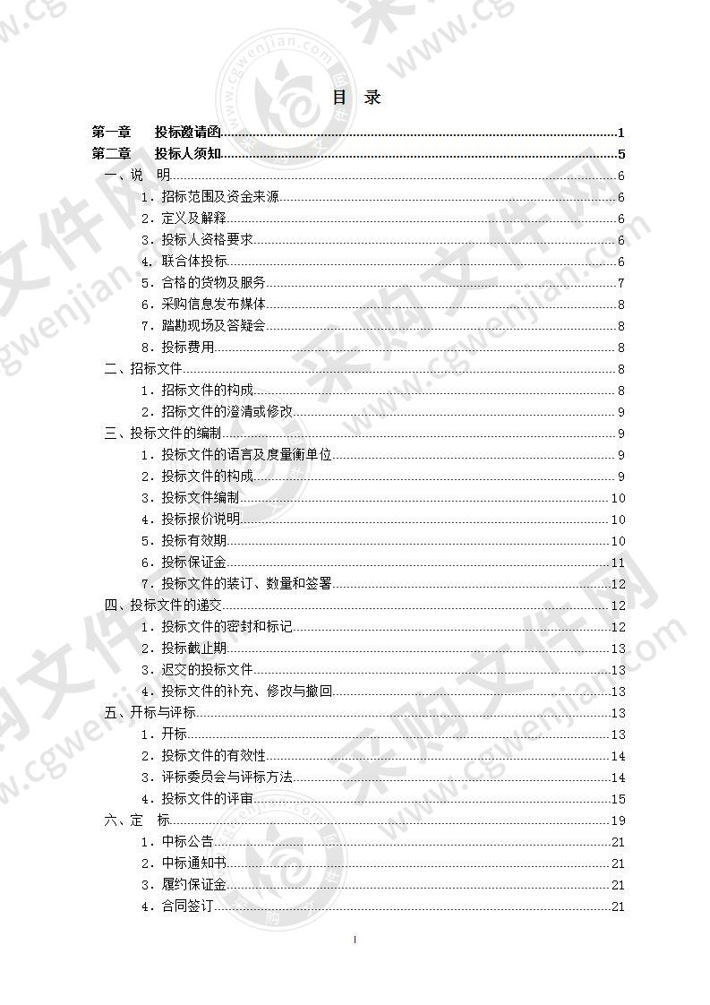 东莞市消防救援支队消防船保险服务