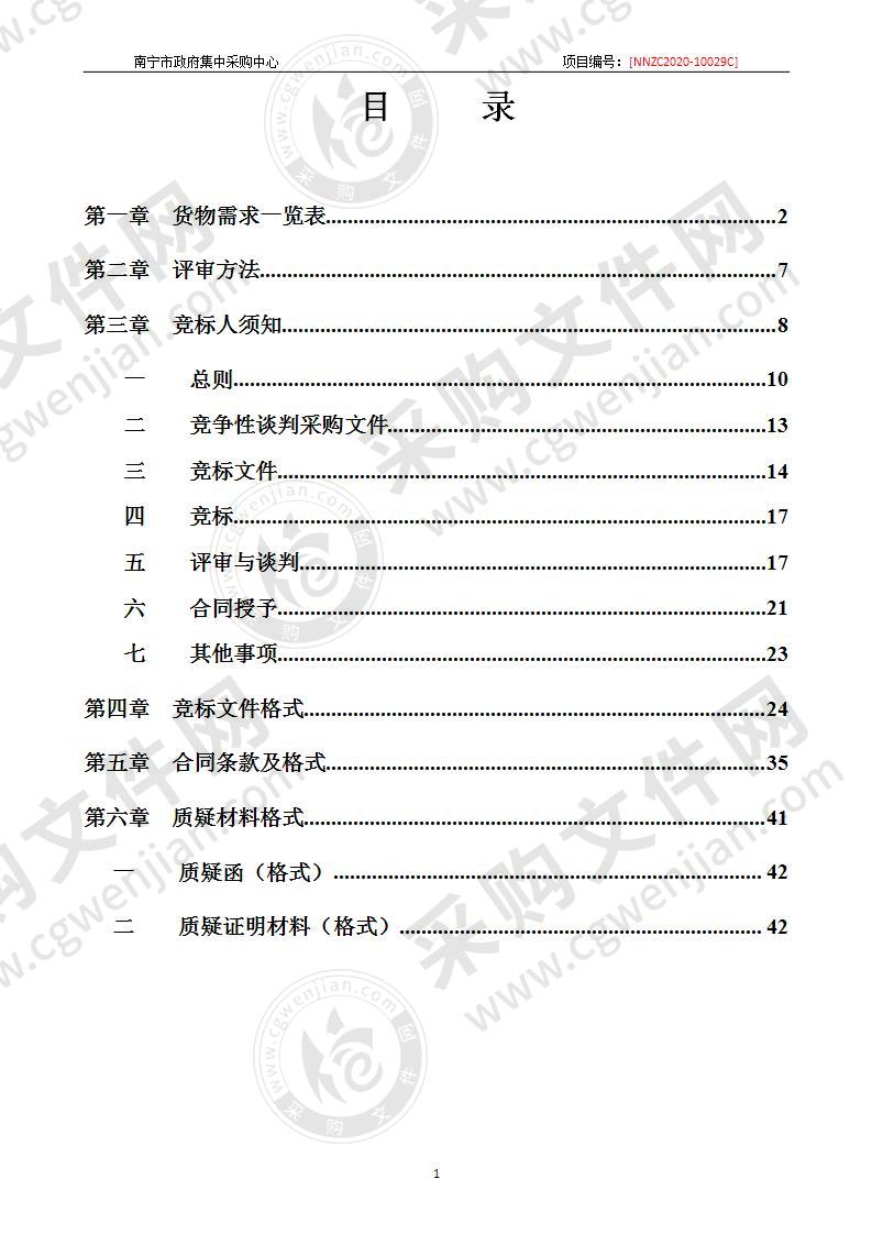 南宁市抗洪救灾物资储备中心一期工程电梯采购