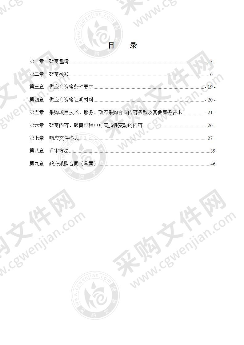 四川省南充市医疗保障局医保信息系统升级改造项目（第四次）政府采购