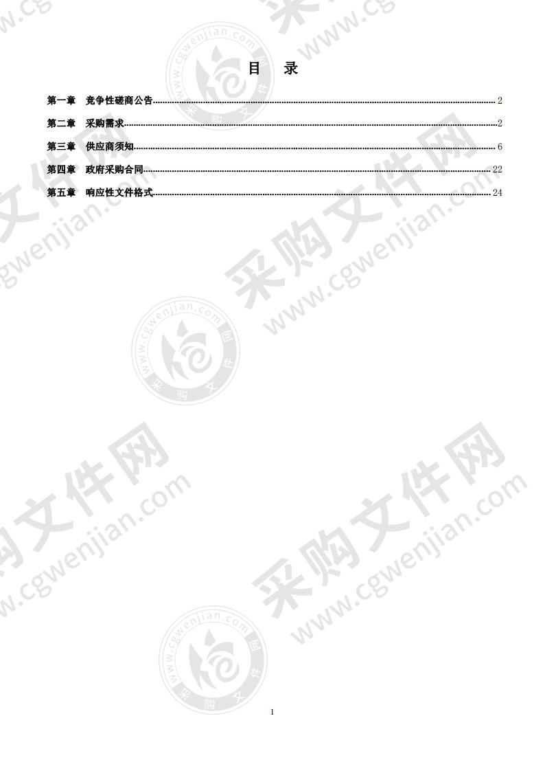 播州区铁厂镇三星村金山至大山产业路硬化项目工程