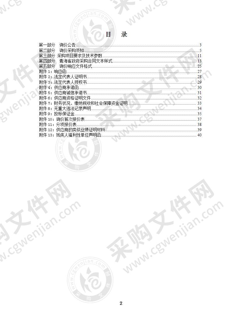 学校文化建设、党建宣传及印刷项目