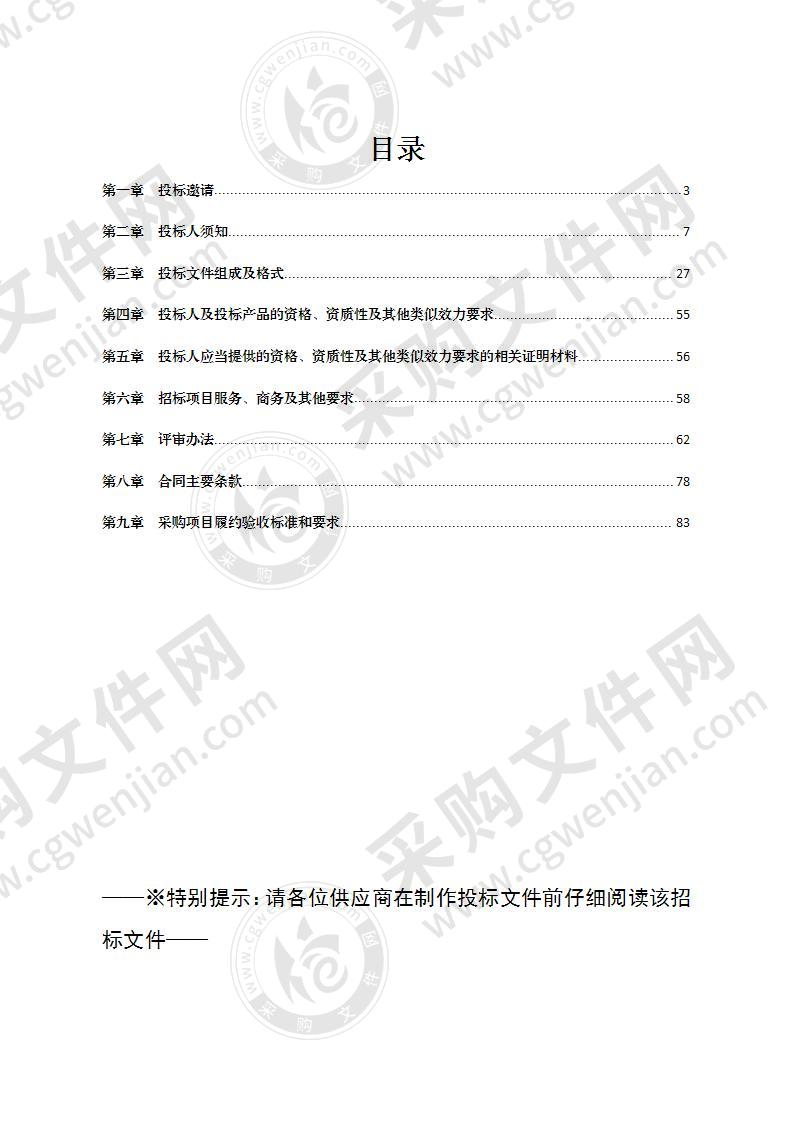 四川省南充市南充职业技术学院2020-2022教材采购