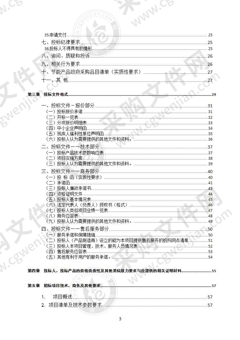 四川省南充市公安局银行卡类罪模型系统政府采购