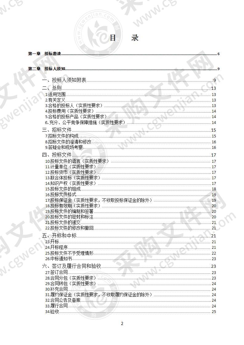 四川省南充市公安局银行卡类罪模型系统政府采购