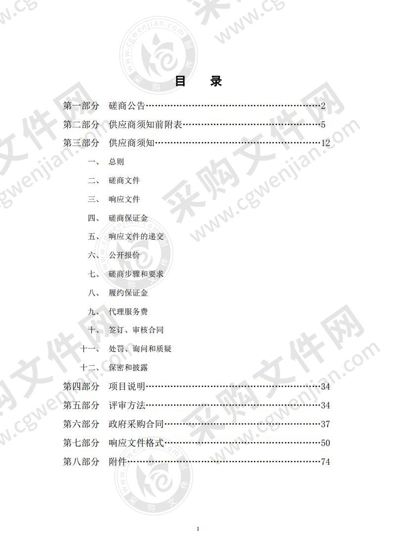 博兴县新型智慧城市L1数据中心信息化设计服务采购项目