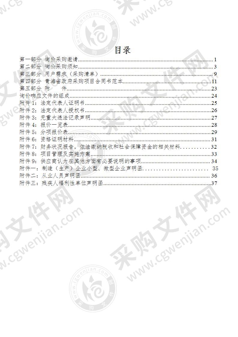 采购学校教师办公电脑