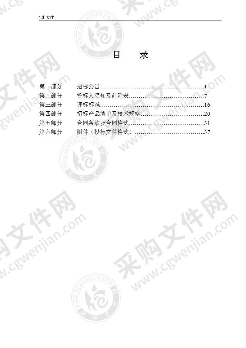 宁波市鄞州区姜山镇教育研究辅导室校园访客系统及人脸识别等设备采购项目