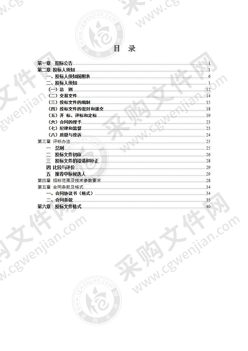 天长市千秋大道III标段（天金路-金集路）苗木采购项目