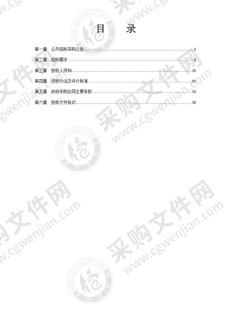 宁波（江北）高新技术产业园管理委员会环保监测设备采购项目