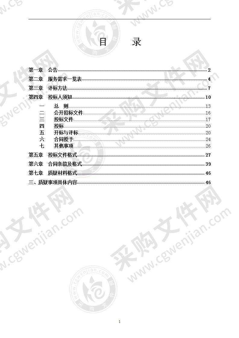 南宁市邕宁区2019年耕地提质改造（旱改水）及配套基础设施项目