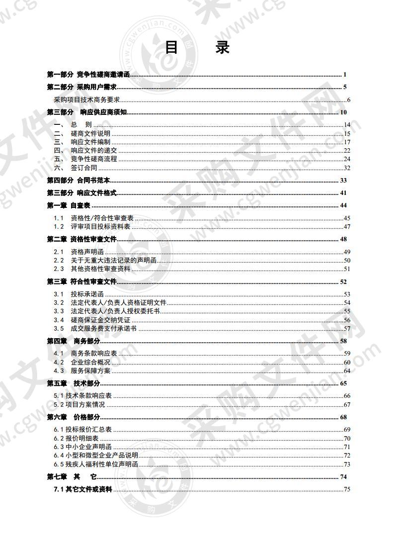 完善国有金融资本管理制度体系