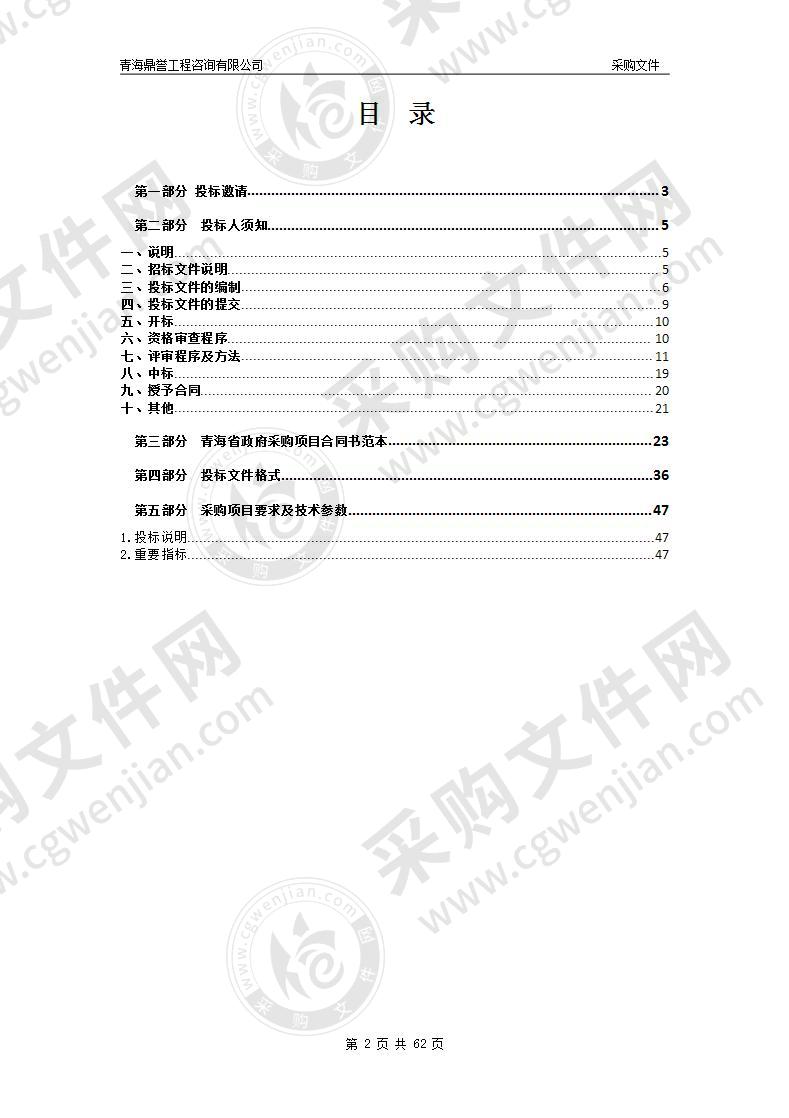 泽库县和日旅游特色小镇修建性详细规划