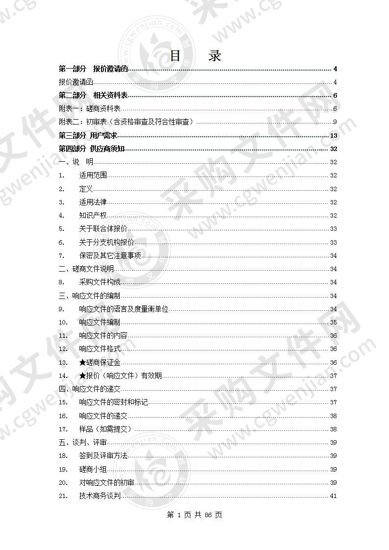 市机关大院低压线路改造项目