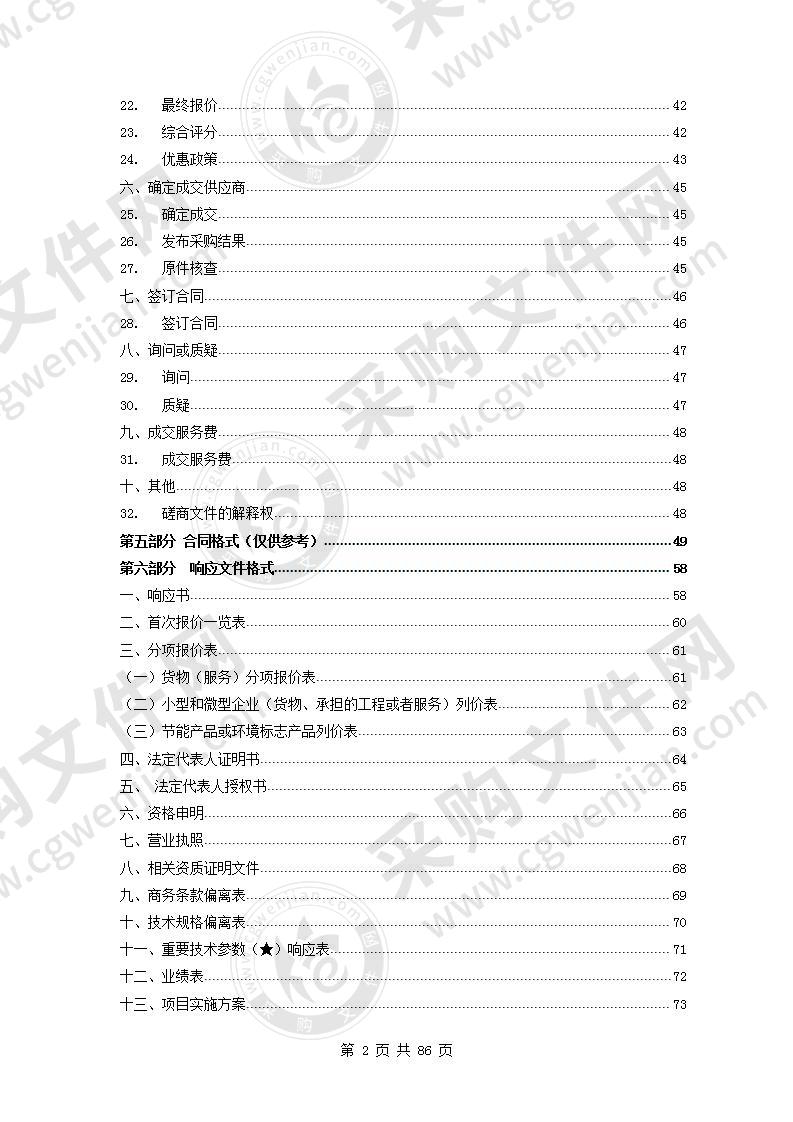 市机关大院低压线路改造项目