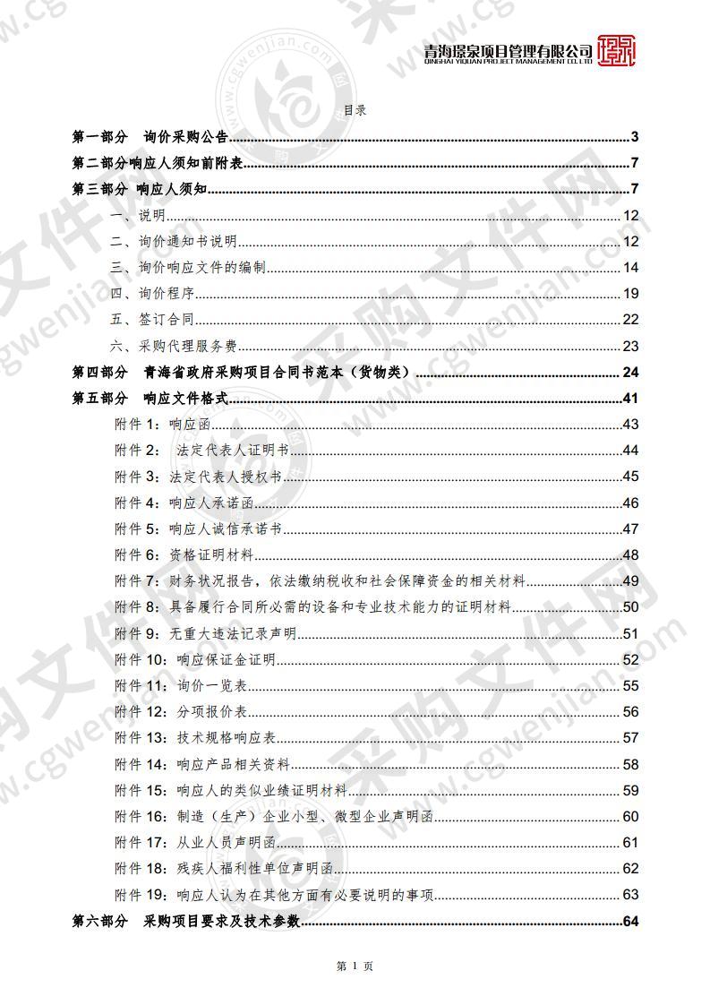 采购学生食堂粮油