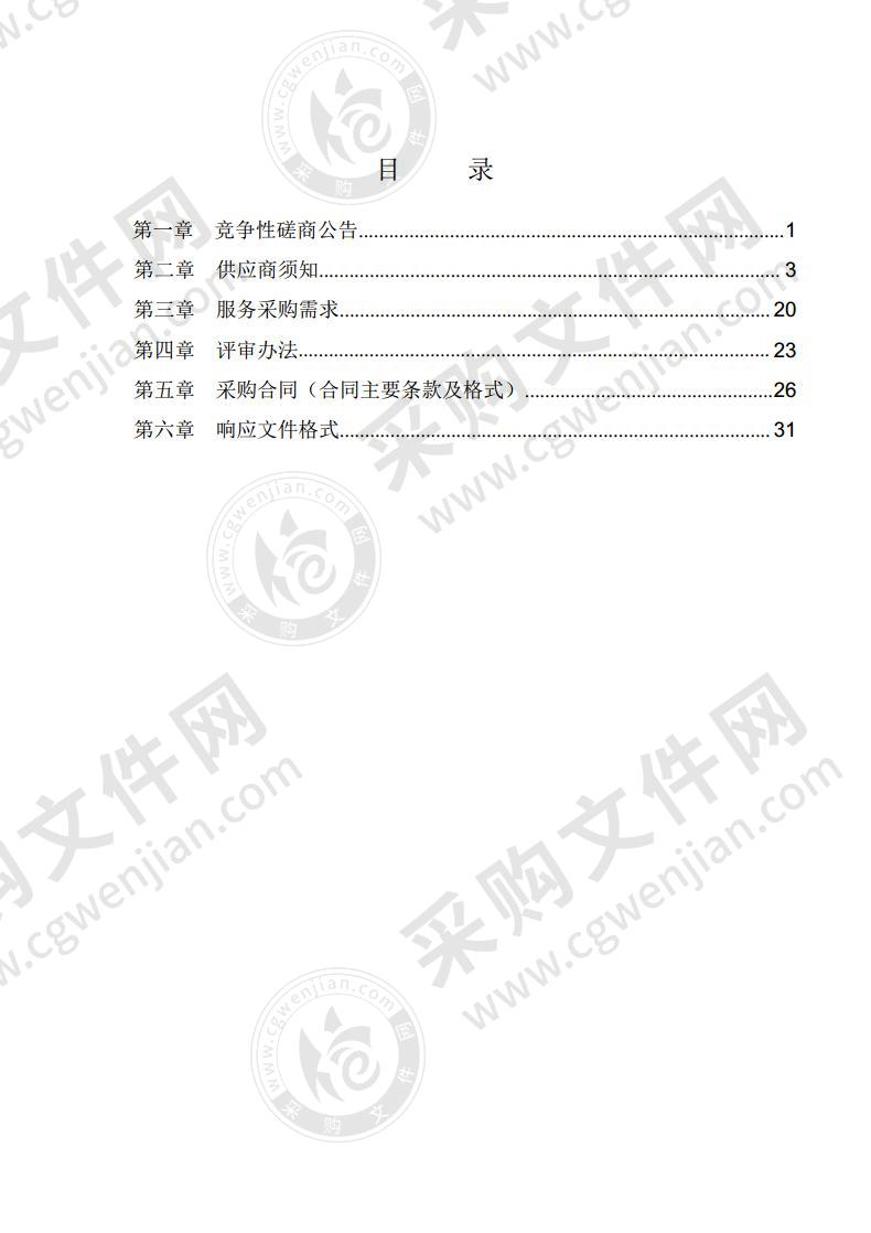 老七星公安分局大院物业管理服务采购