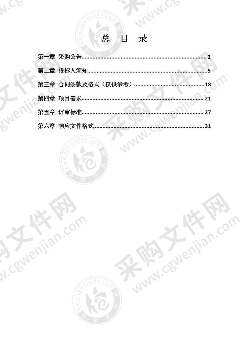 宁波市北仑区中医院消毒供应外包服务项目