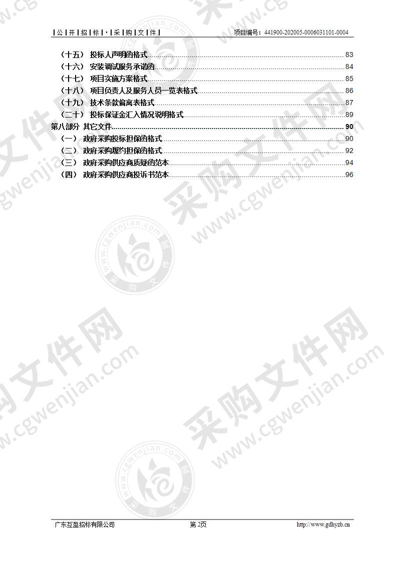 液压气动、精密测量及机器人应用综合实训室建设