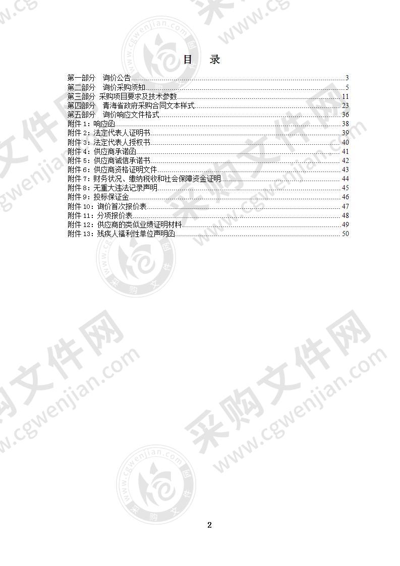 学校2020年宣传印刷费用的采购