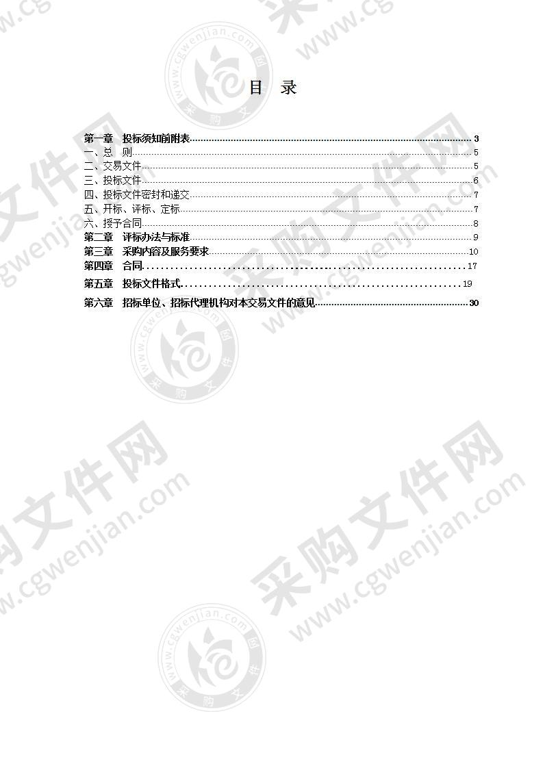 2020年央视《新闻30分》栏目广告项目