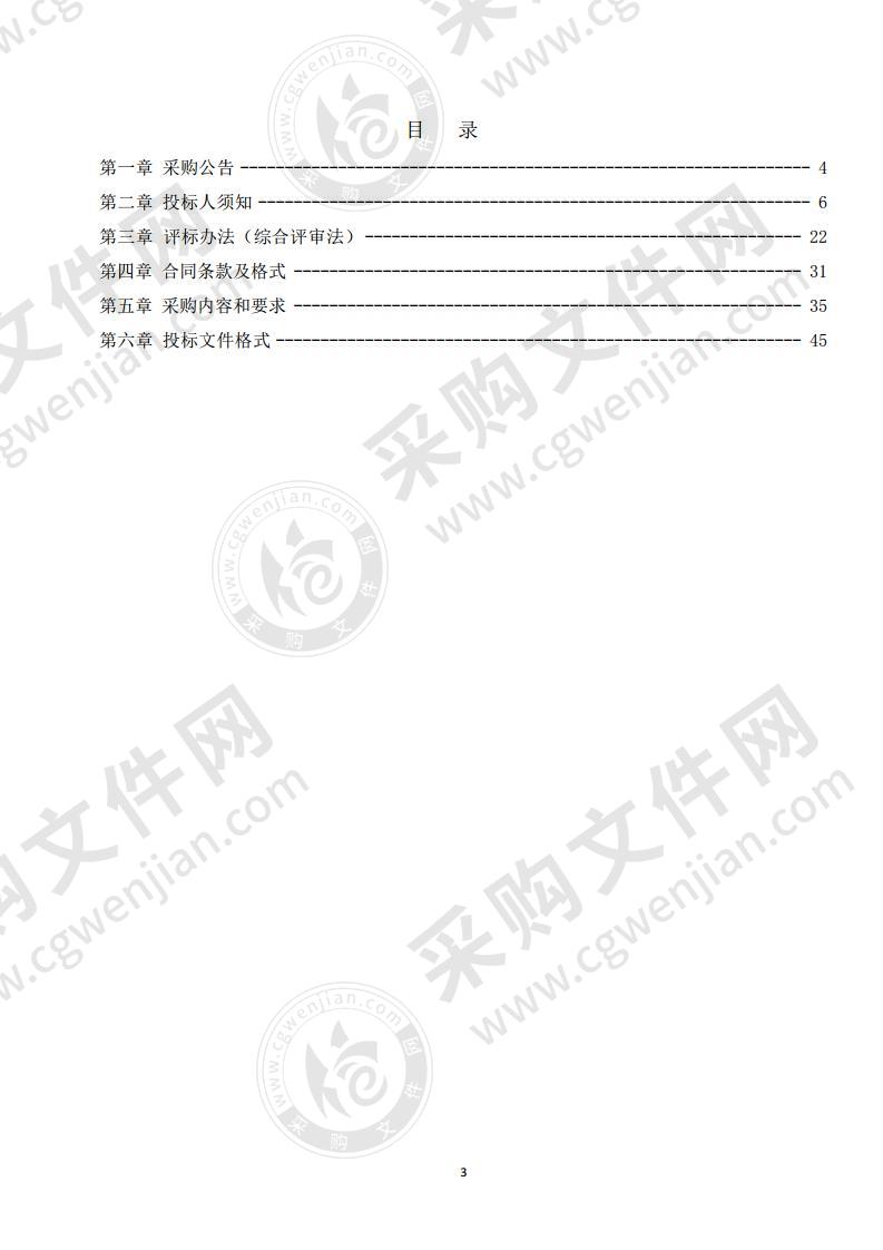 遵义医药高等专科学校保卫处消防维保服务采购