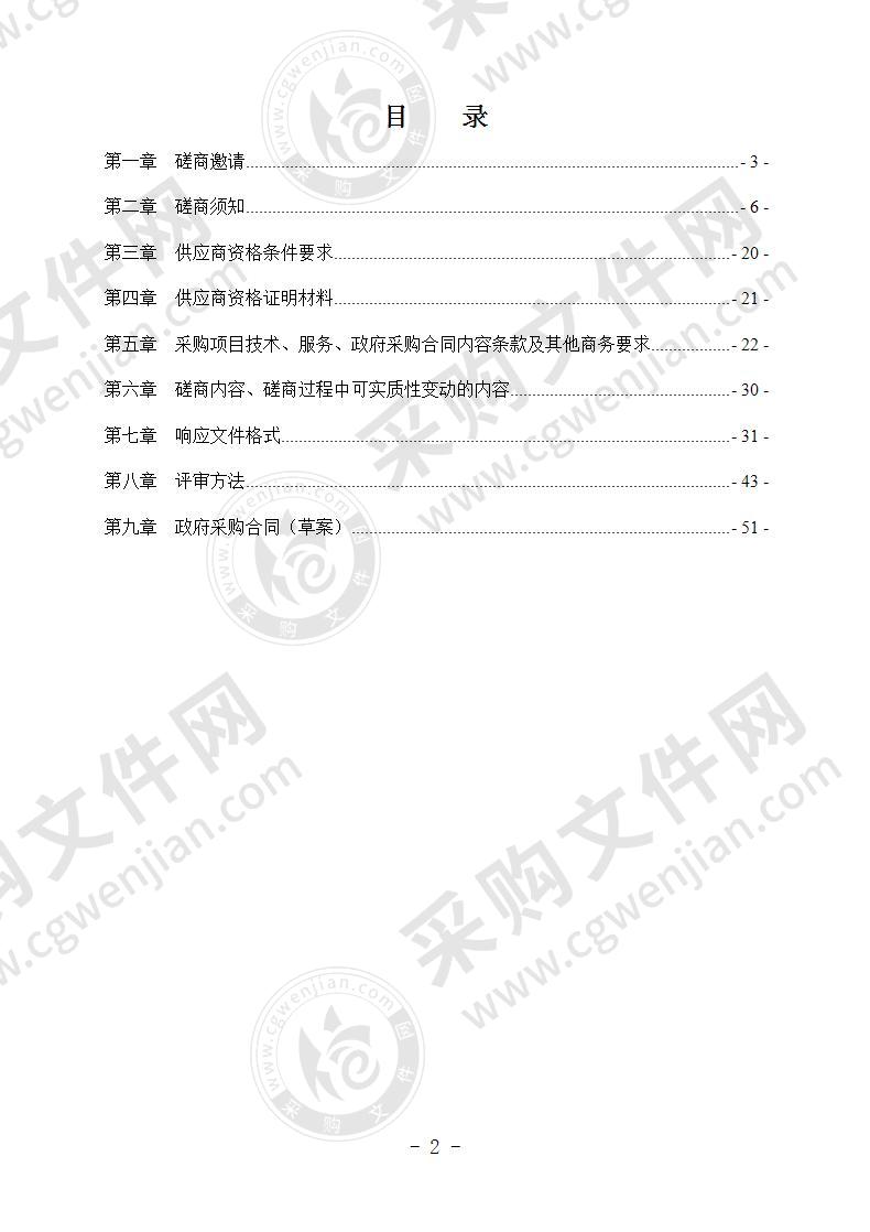 四川省南充市中级人民法院电子卷宗随案生成及深度应用项目政府采购