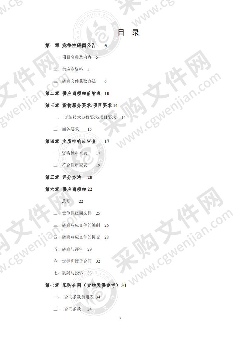 砀山县薛楼园区清河利民便民社区道路建设项目