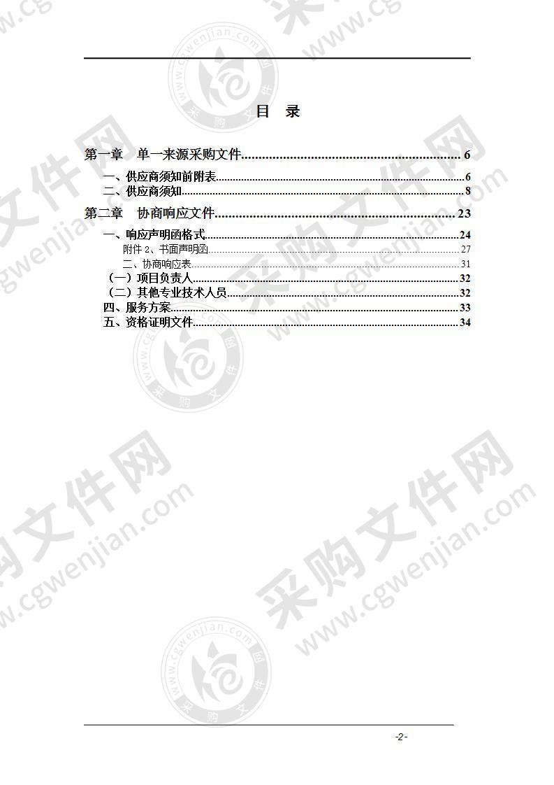 宣州区“三线一单”编制项目