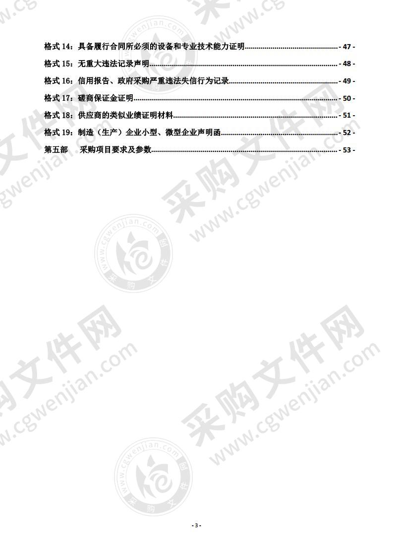 2020年食品安全监督抽样检测项目