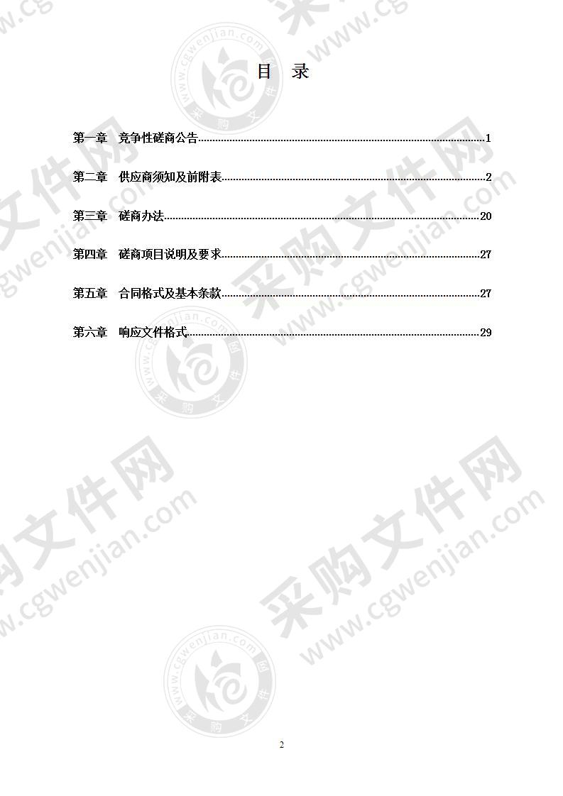 阜南县2020年就业和人才“2+N”招聘会承办项目（第三方服务）（二次）