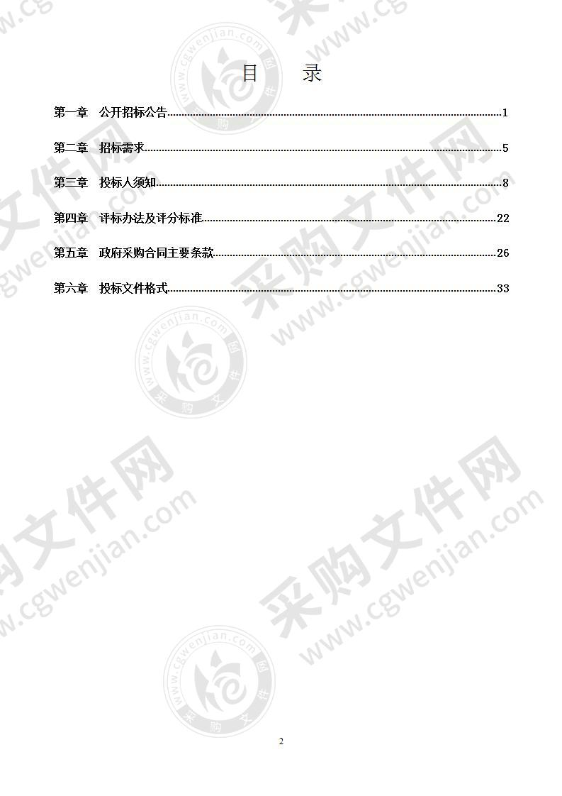 宁海县清溪水库工程选址规划和土地预审及用地报批项目