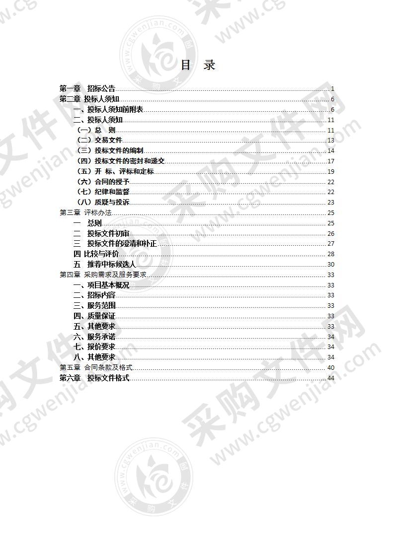 天长市烟草专卖局车辆维修定点供应商采购项目