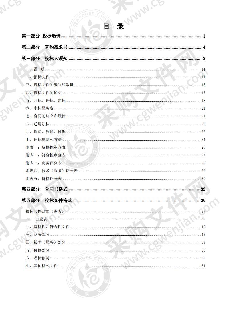 阳江市人民医院医疗设备采购项目（19-29）子包2