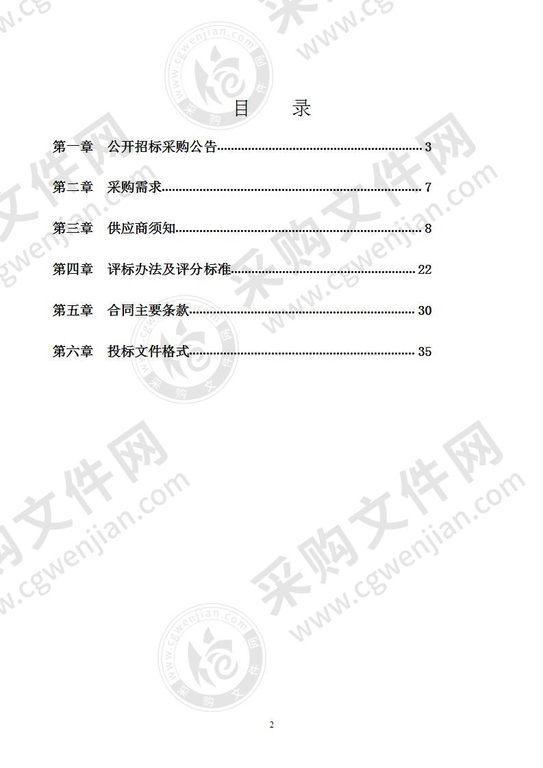 宁海县培智学校多媒体设备采购项目